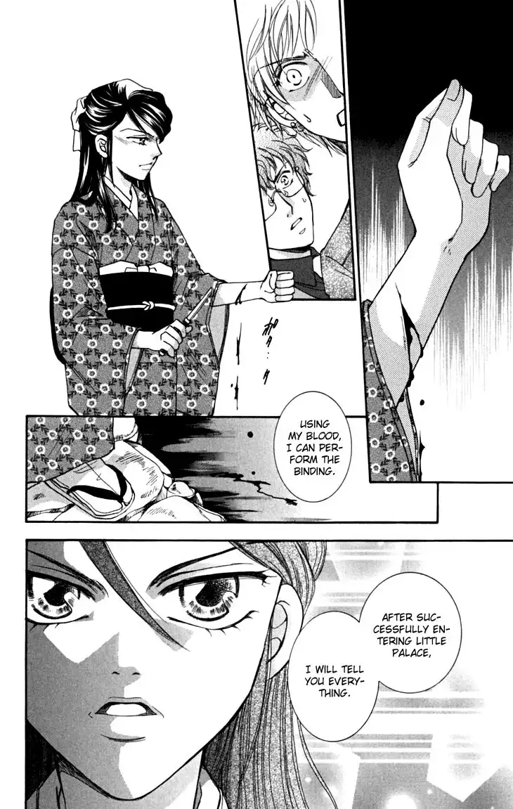 Shibariya Komachi Chapter 16 37